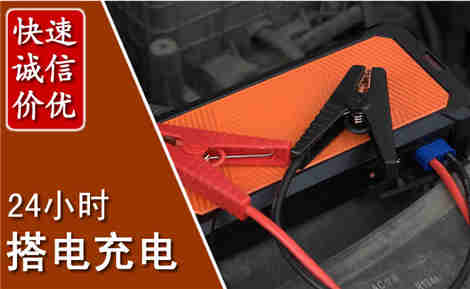 娄星汽车搭电场景与案例