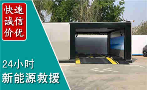 娄星新能源汽车救援场景与案例