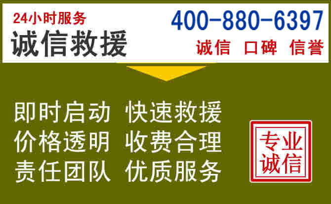 娄星汽车救援电话 娄星汽车救援电话