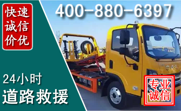 娄星道路救援电话 娄星道路救援电话
