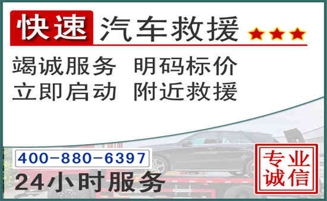 娄星长春拖车电话 娄星长春拖车电话