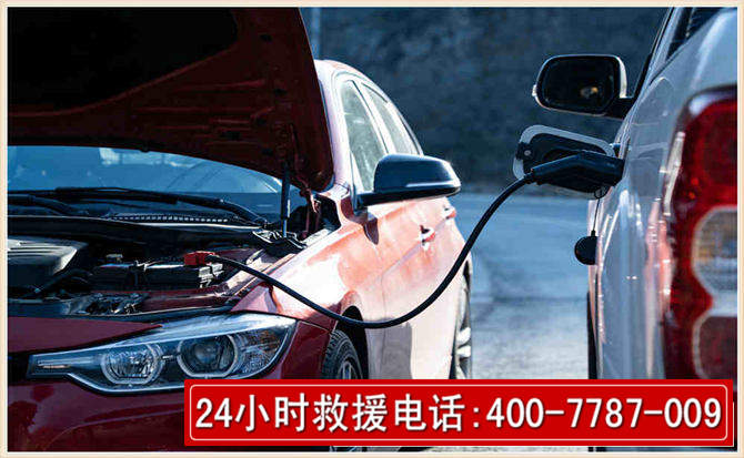 娄星汽车电瓶搭电救援电话